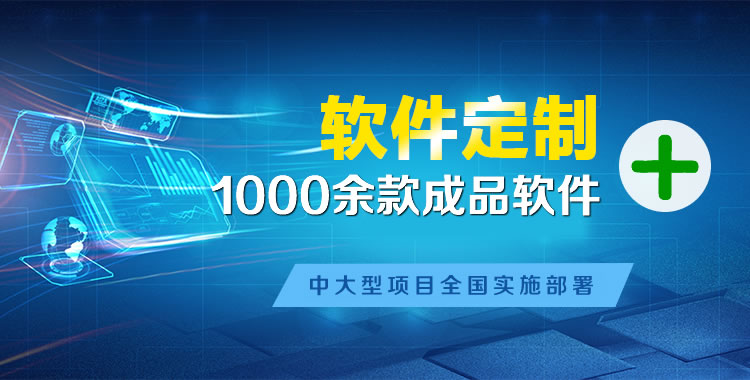 丰顺软件开发